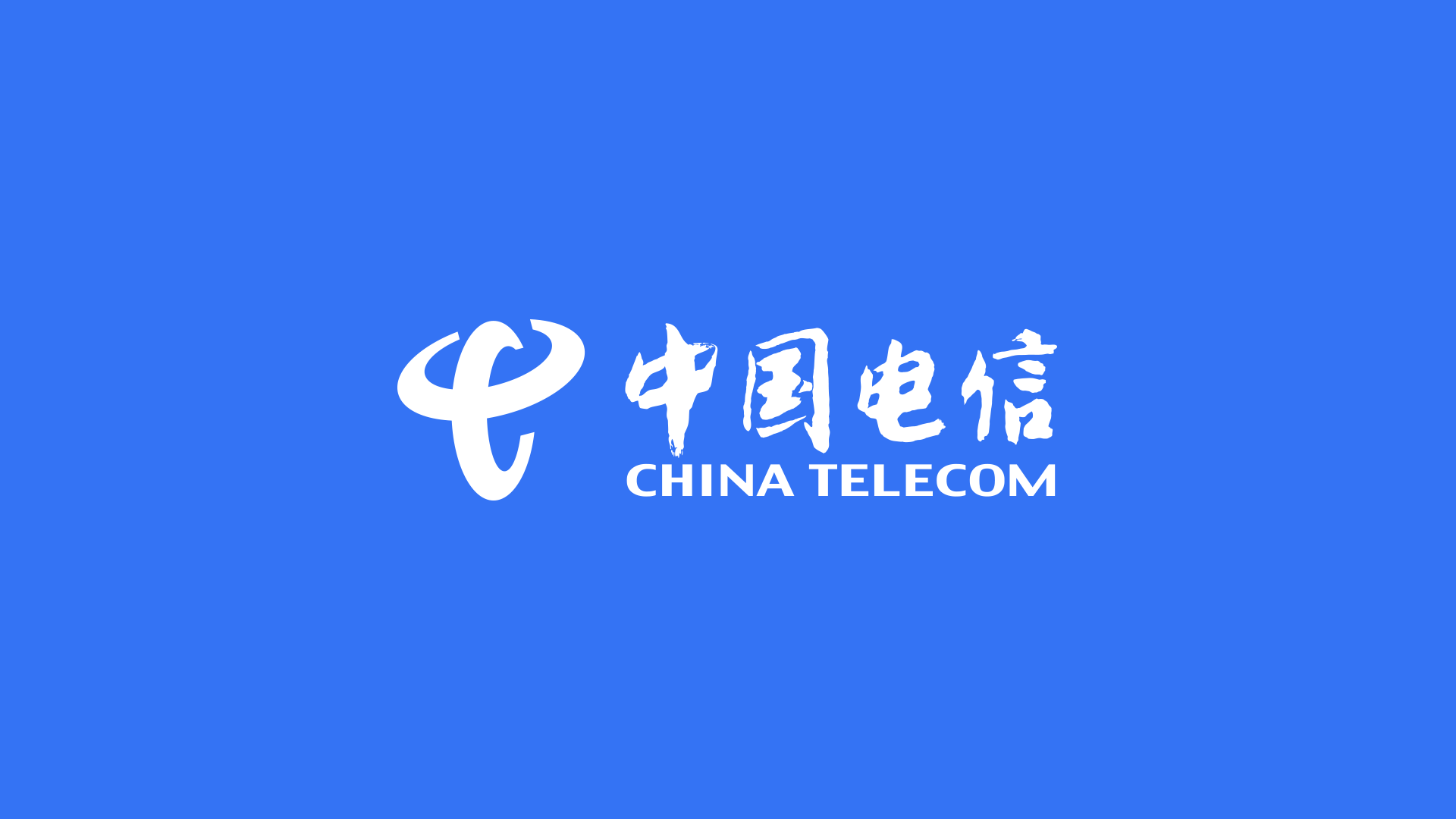 中國電信更新品牌色，藍(lán)色變亮了！